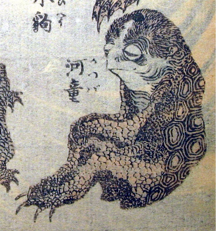 A Japanese bestiary drawing depicting a Kappa demon (c. 1760 – 1849).