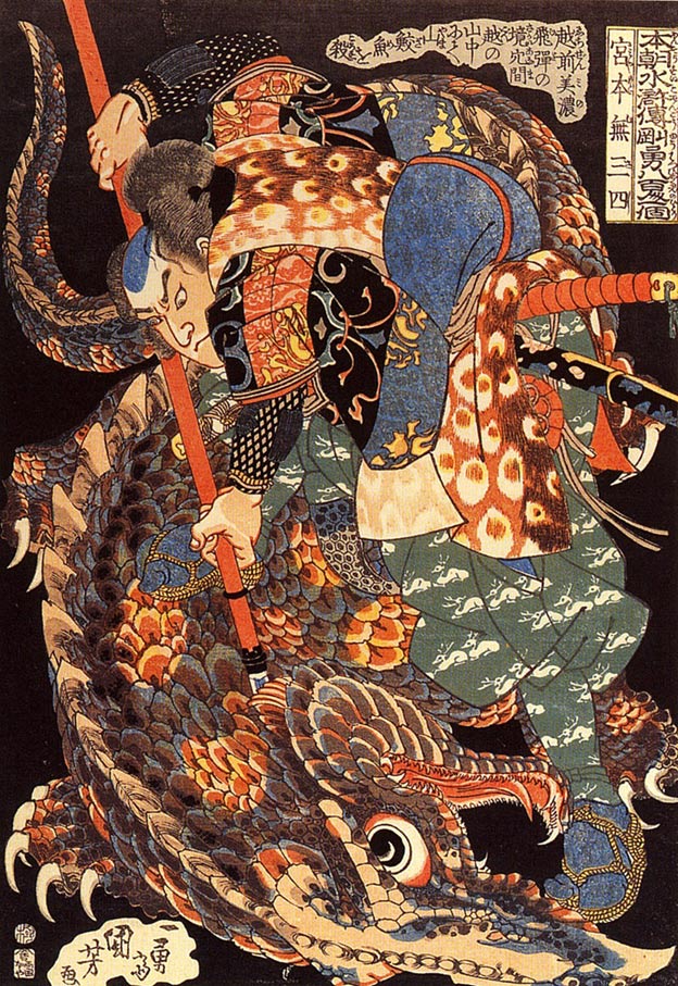 Miyamoto Musashi killing a giant creature, from ‘The Book of Five Rings’, Bushido literature. 