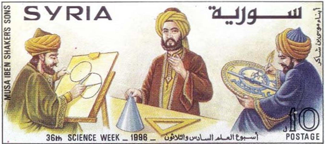 A depiction of the Banu Musa on a Syrian postage stamp. The Banu Musa Brothers were three 9th-century scholars in Baghdad.
